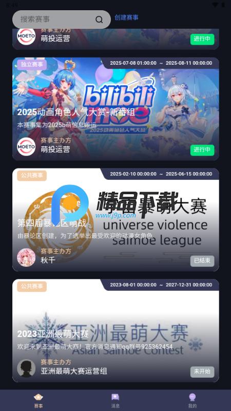 萌投moeto1.0.15 安卓版 v4.4.3