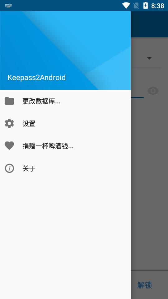 密码管理Keepass2Android中文版1.12-r9d 安卓最新版 v6.2.1