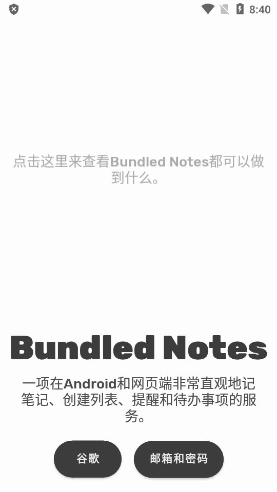 Bundled Notes笔记高级版3.0.2 [002] 最新免费版 v6.5.3