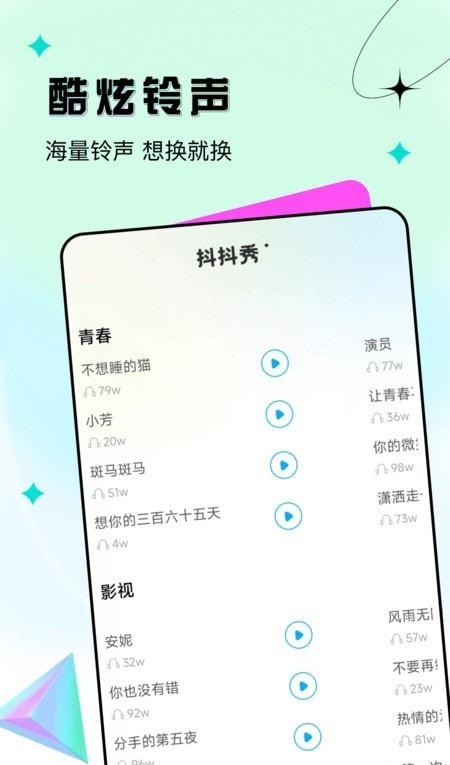 抖抖秀特效