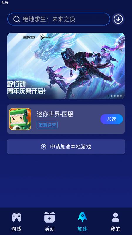 好猫加速器app免费版v3.3.9 安卓会员版 v4.4.3