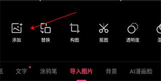 轻图app加水印
