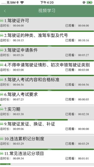 云交科培训