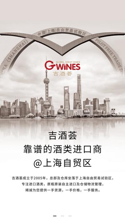 吉酒荟app5.3.7手机版 v3.2.1