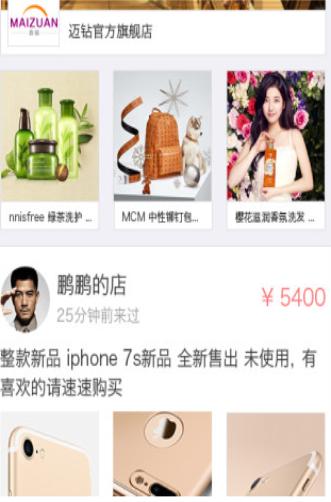 迈钻