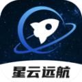 星云远航