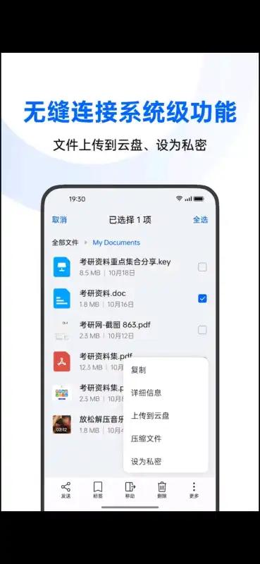 oppo文件管理app手机版v15.12.32 安卓版 v3.1.1