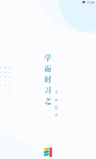 传而习教师端