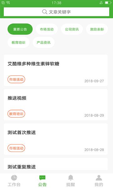 i宝健商城