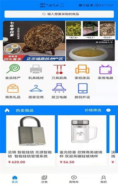 云锦购物