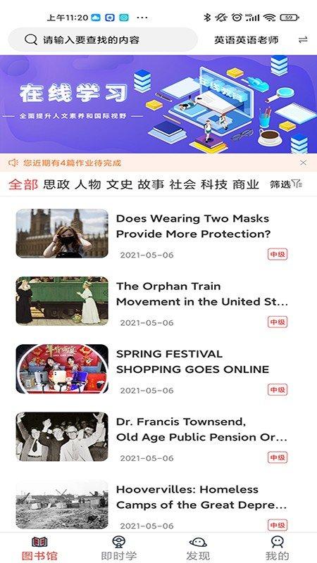 高职思博学生4.0