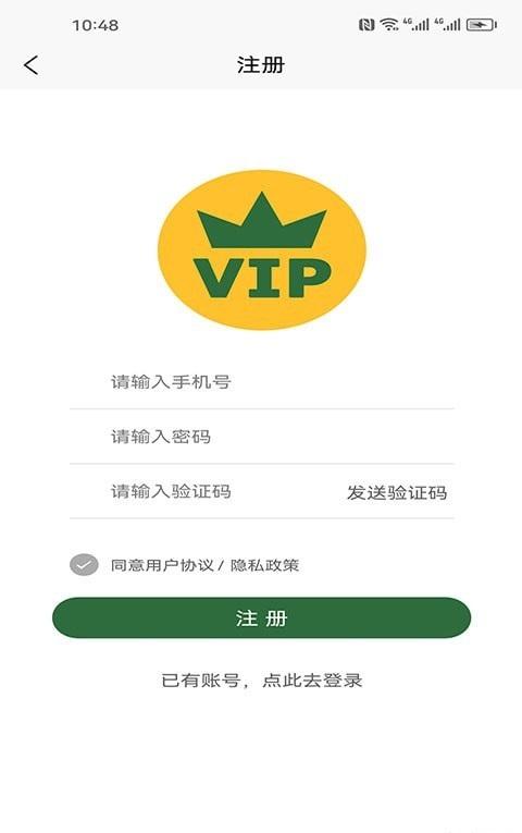 权益达人