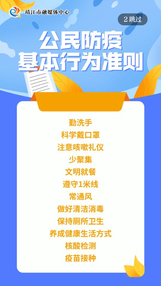 智慧靖江app官方版3.7.0 最新版 v5.4.4