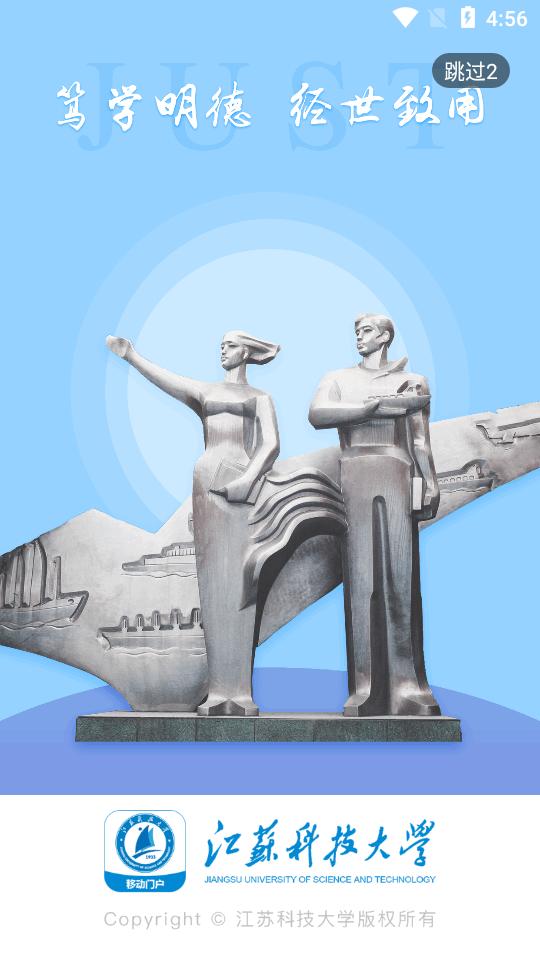 扬帆科大app官方安卓版v1.1.5 最新手机版 v5.4.3