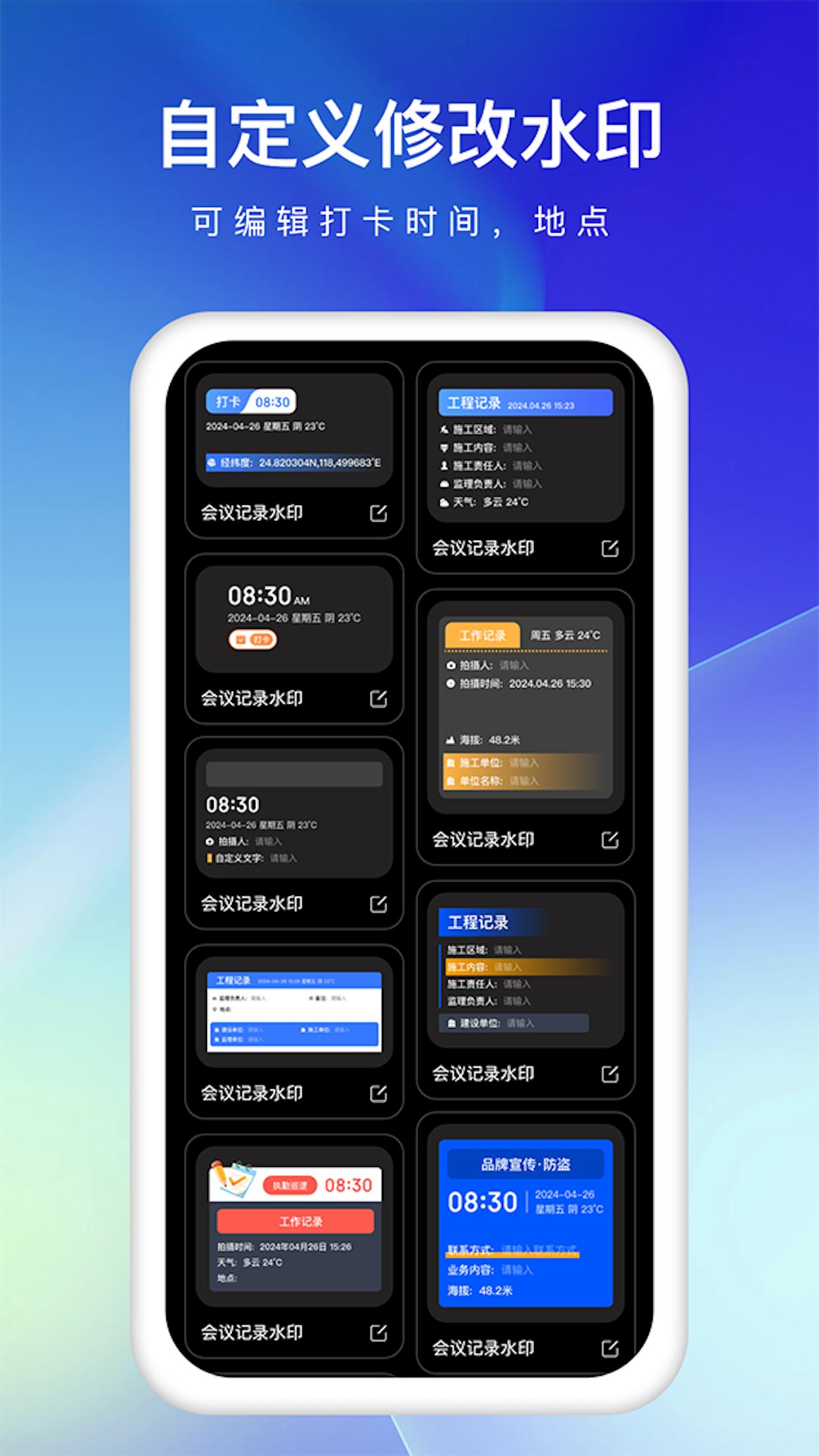 爱编辑水印相机app1.0.2最新版 v3.4.2