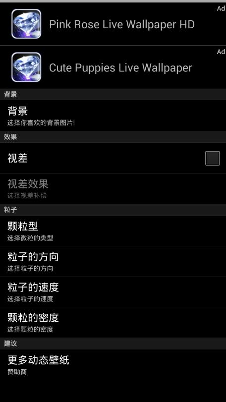 Glitzy钻石动态壁纸