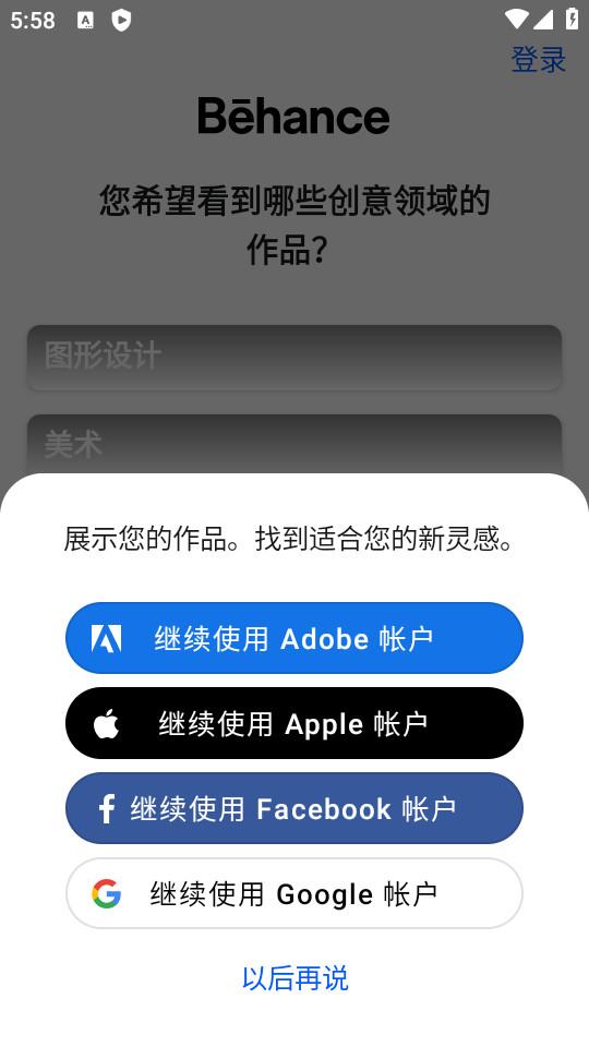 Behance手机客户端国际版7.4.9 安卓版 v6.3.3
