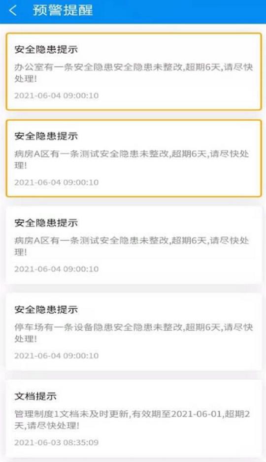 医安云app2.8.2 最新版 v3.5.3