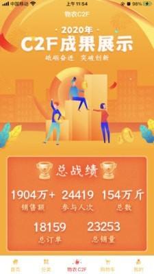 物农网