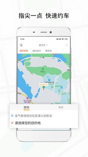 风韵出行趣接单app v4.3.1