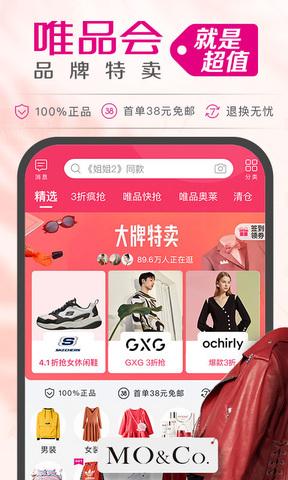 唯品会旗舰店