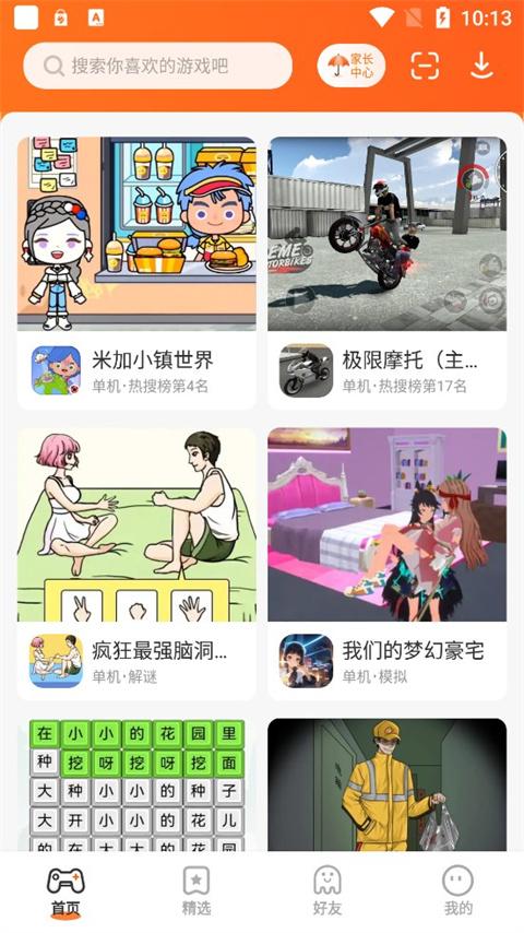 223游戏乐园app