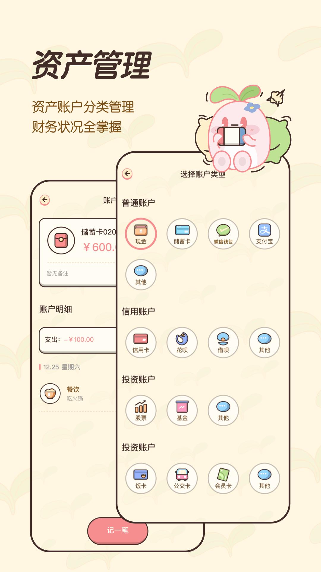 茶茶记账下载安装2.3.5 最新版 v4.1.3