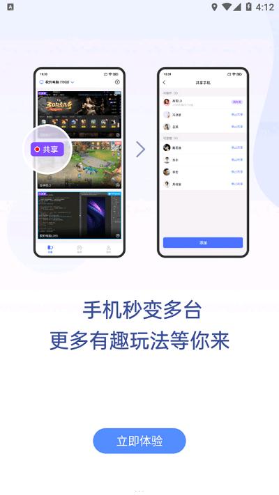 无界趣连云手机