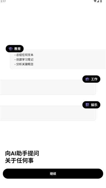 DeepThink AI软件官方正版(AI Chatbot)v1.6.3-30 安卓版 v6.0.1