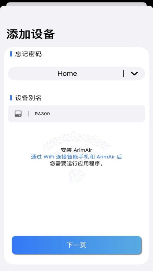 ArimAir移动应用程序APP官方版1.2.1 安卓最新版 v6.1.1