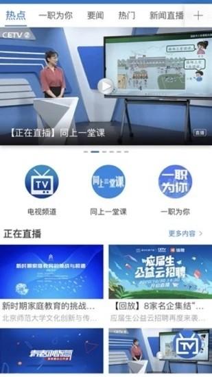 宁教云APP