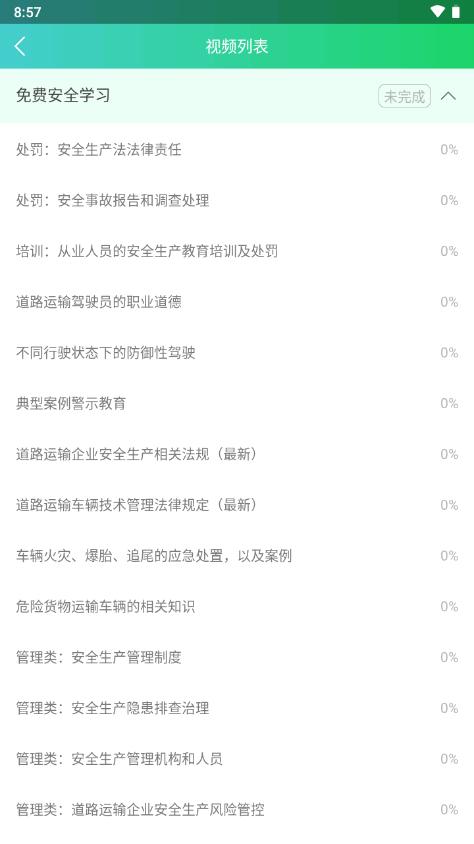 定邦E学堂新版本app1.7.9 最新版 v4.0.3