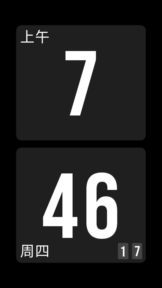 极简时钟翻页时钟app3.2.0 安卓清爽版 v6.5.1