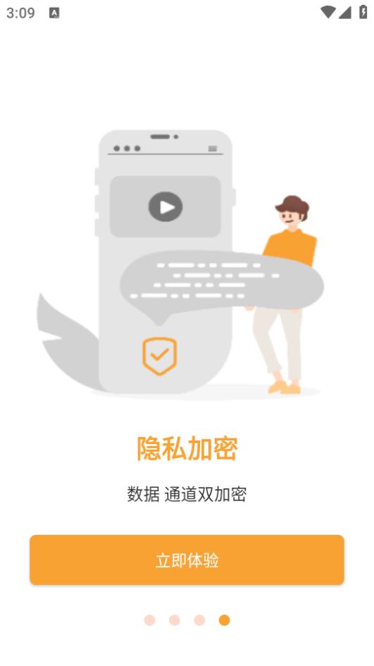 随手看app(Netcam)3.8.35 最新版 v4.5.3