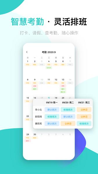 北森招聘