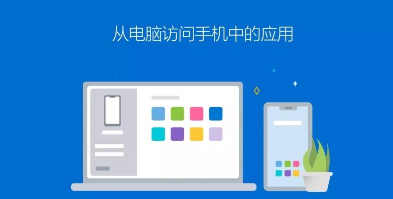 连接至Windows