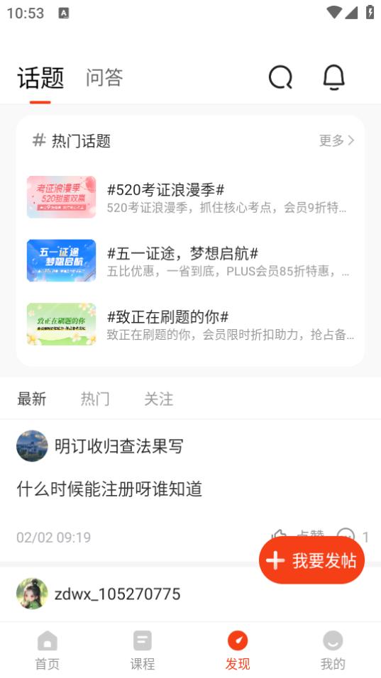房地产估价师准题库app5.30 安卓版 v3.2.2