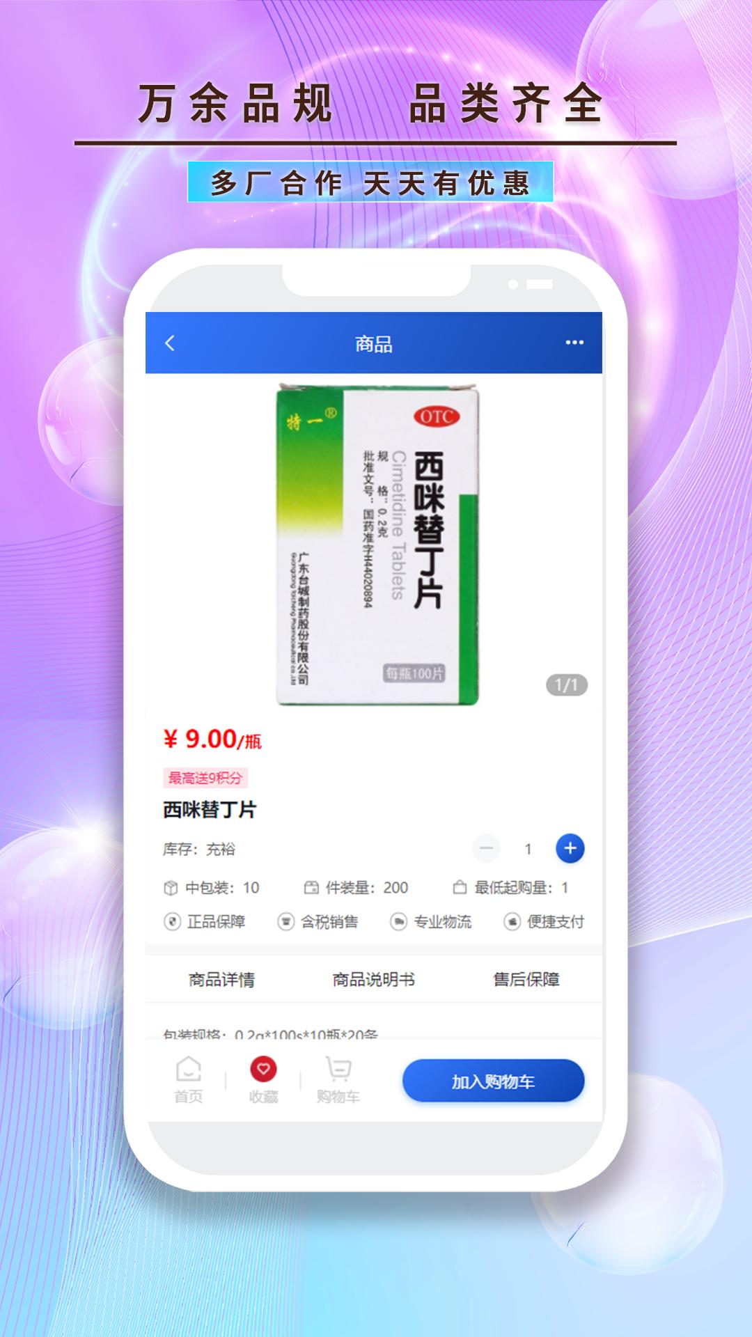 龙昌桂e康app官方版v1.0.29 安卓版 v5.5.3