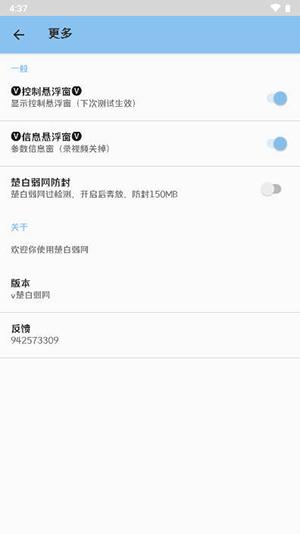 小若和平精英弱网 v5.2.4
