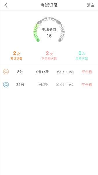 网约车驾考宝典