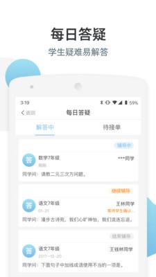 优师端家庭端
