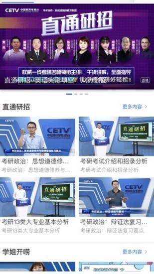 宁教云APP