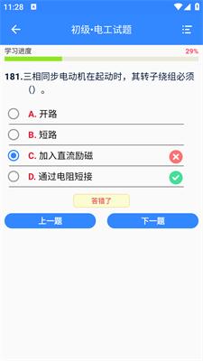 机电零件