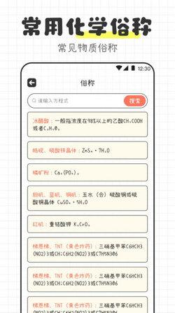 化学方程式宝典
