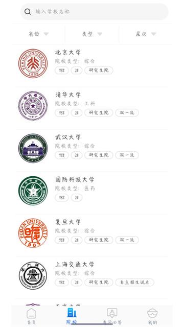 高考帮最新版