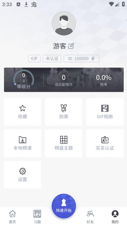 超玥国象线上上课app官方安卓版1.0.16最新版 v4.4.1