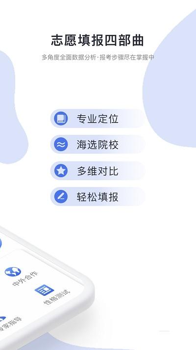 河南高考志愿表