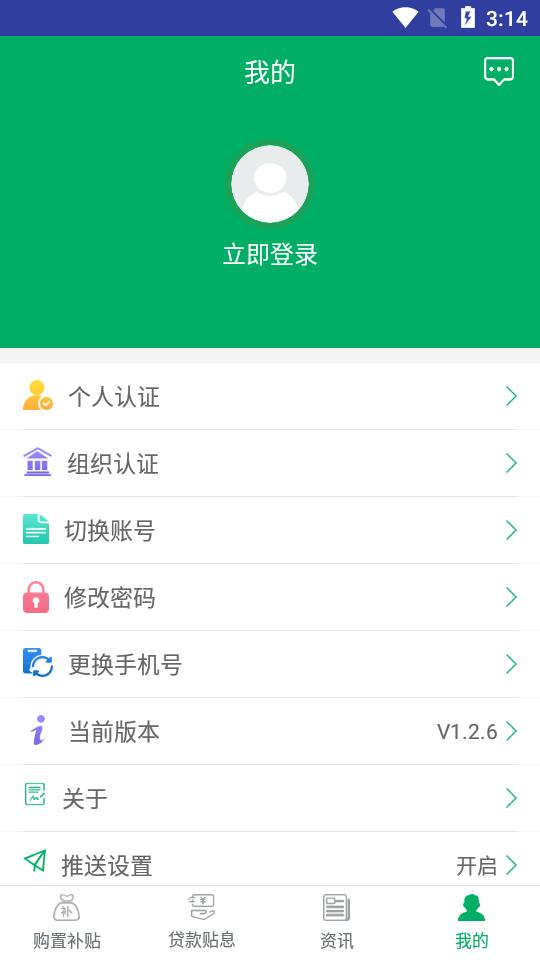 河北农机补贴app官方版1.4.3最新版 v3.0.2