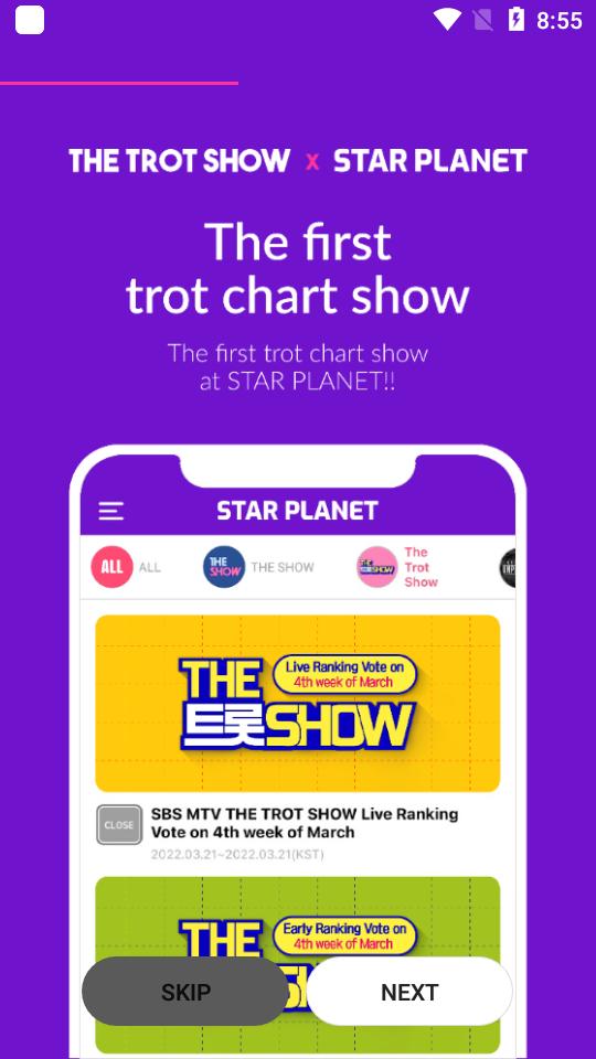 starplanet软件最新版3.6.1 最新版