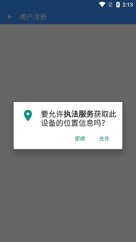 河北省生态环境执法服务app1.0.5 安卓版 v3.4.2